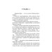 Миссия: привязать гада Моя запретная невеста. Кн. 1