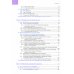 Медицинская паразитология: Учебное пособие