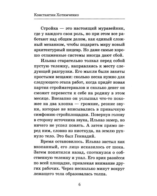 Пустышка