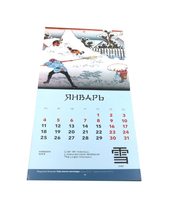 Дополнительное изображение книги «Манга. Искусство Японии. Настенный календарь на 2027 год»