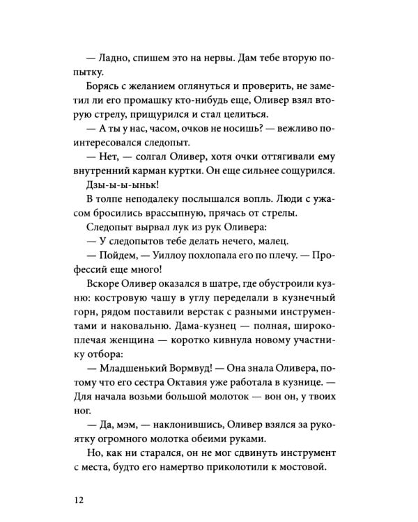 Дополнительное изображение книги «Помощник библиотекаря № 113»