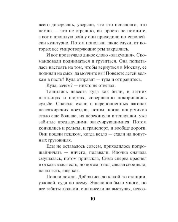 Тайна центрального района