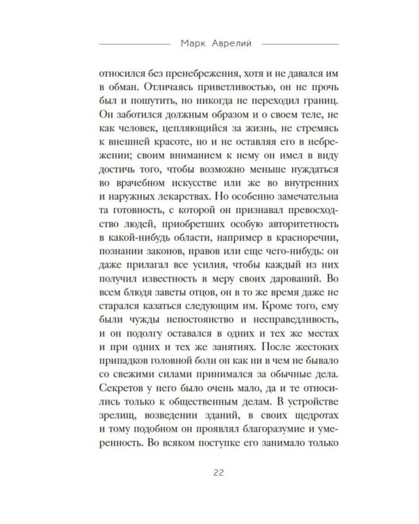Дополнительное изображение книги «Наедине с собой»