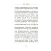 Дополнительное изображение книги «Наедине с собой»