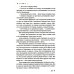Медиаторы Кн.1. Право на власть