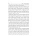 Общая хирургия: Учебник. 4-е изд., перераб. и доп