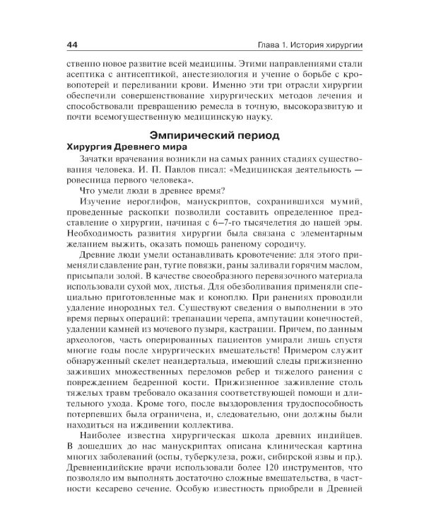 Общая хирургия: Учебник. 4-е изд., перераб. и доп