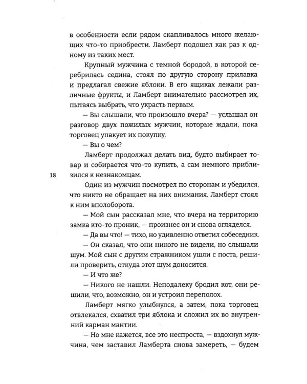 Мистикс. Повелитель Тьмы