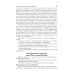 Общая хирургия: Учебник. 4-е изд., перераб. и доп