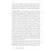Биндунг-психотерапия: беременность и роды. 2-е изд