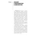 Основы микробиологии и иммунологии: Учебник