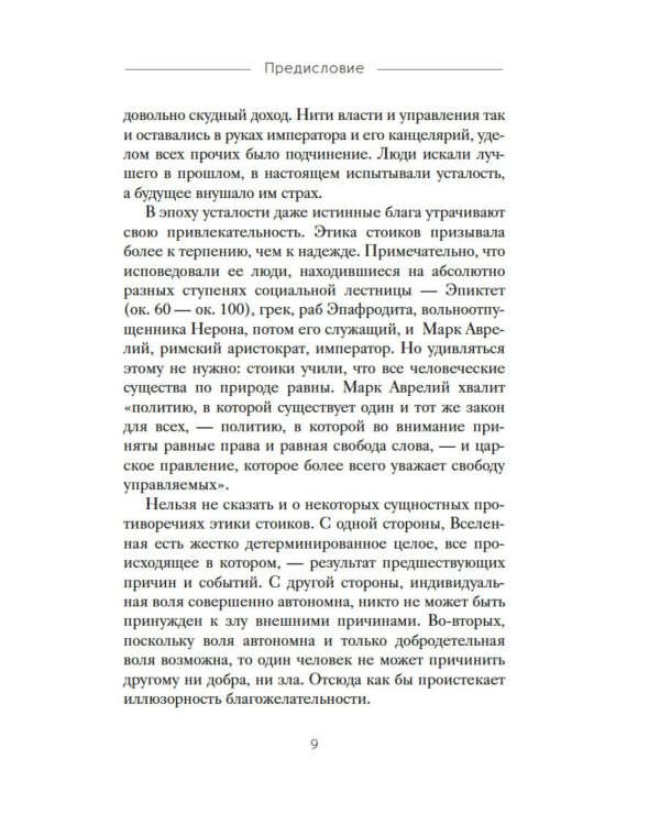 Дополнительное изображение книги «Наедине с собой»