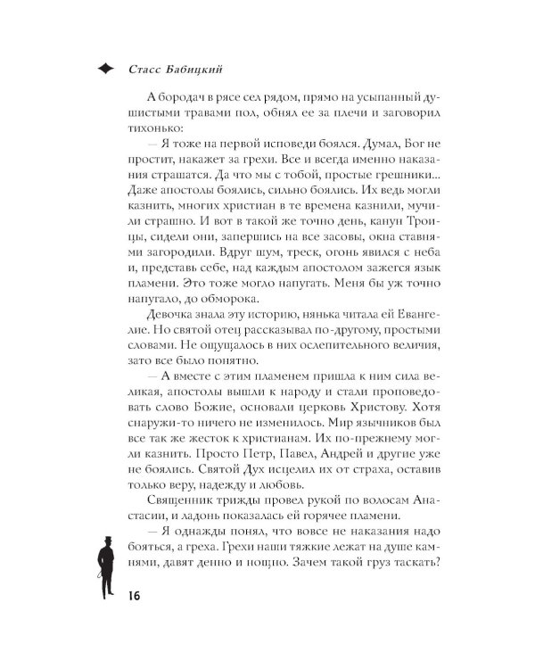 Девочка в вагоне