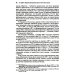 Мировая революционная волна (1918-1923). Прилив. 2-е изд., доп