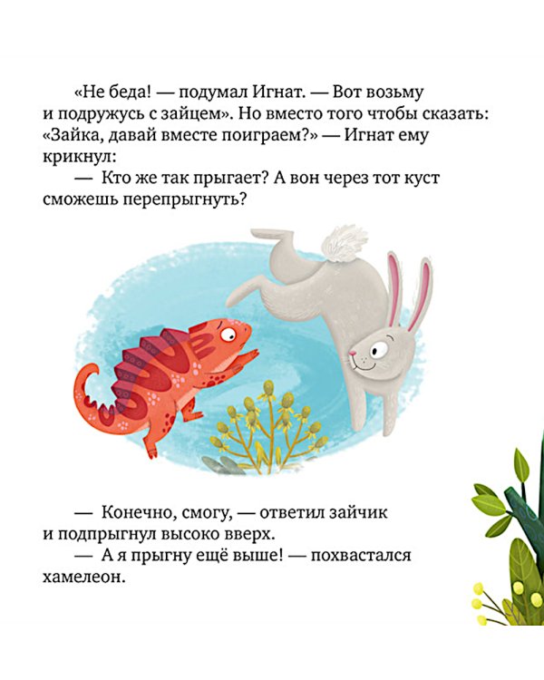 Ссора, уходи!