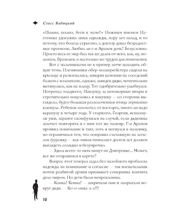 Девочка в вагоне