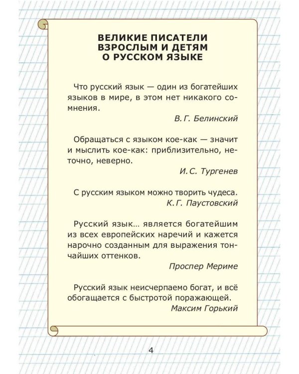 Азбука от А до Я