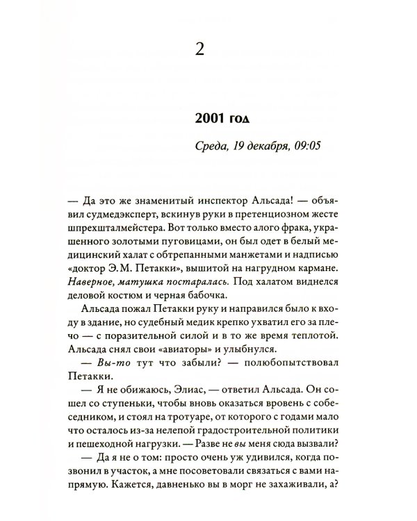 Покаяние