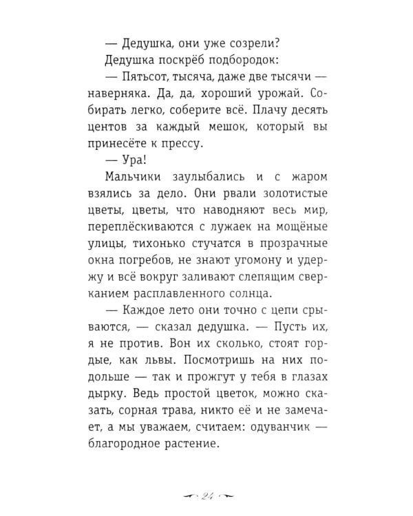 Вино из одуванчиков
