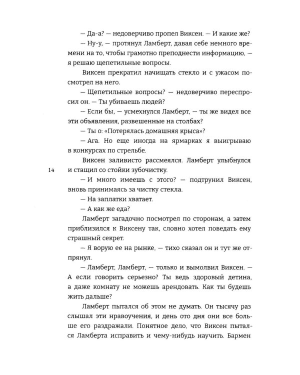 Мистикс. Повелитель Тьмы