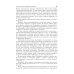Общая хирургия: Учебник. 4-е изд., перераб. и доп