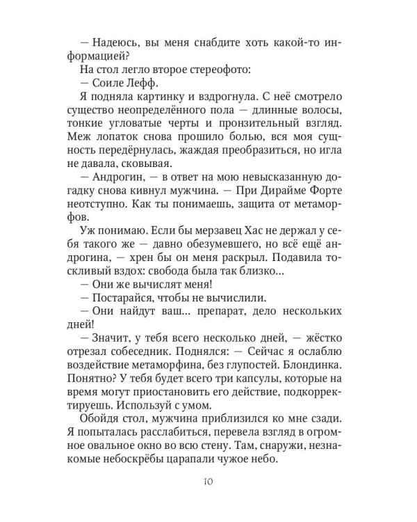 Моя запретная невеста. Кн. 1