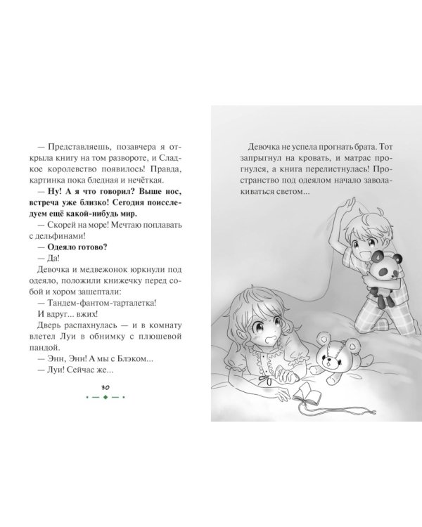Дополнительное изображение книги «Страна зверей»