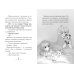 Дополнительное изображение книги «Страна зверей»