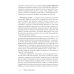 Биндунг-психотерапия: беременность и роды. 2-е изд