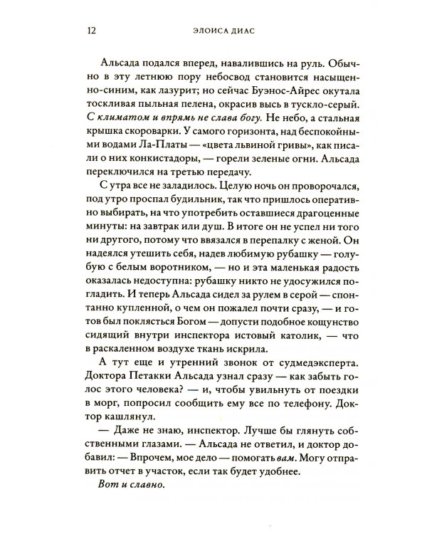 Покаяние
