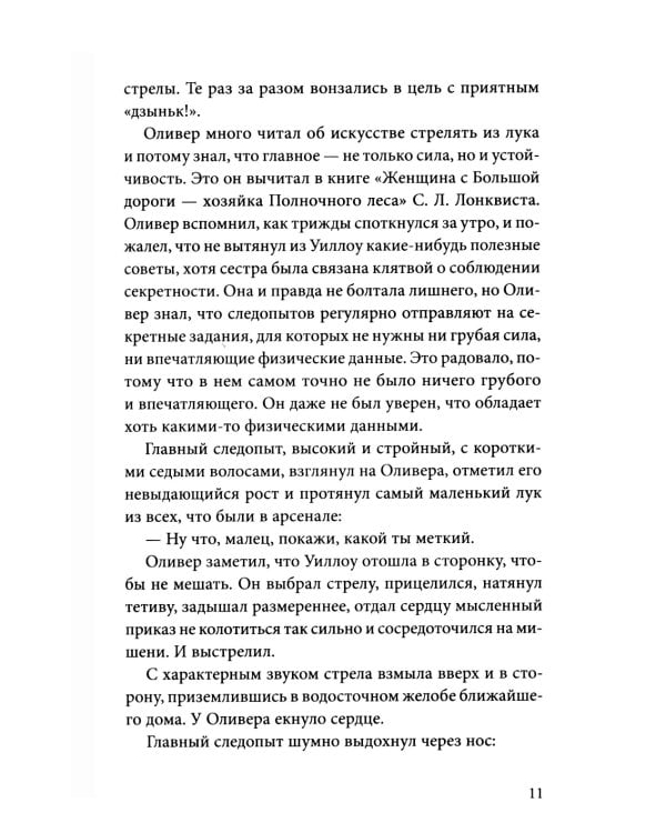 Дополнительное изображение книги «Помощник библиотекаря № 113»
