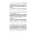 С/с. В 8 т. Т. 7: Человек, нашедший свое лицо. Ариэль
