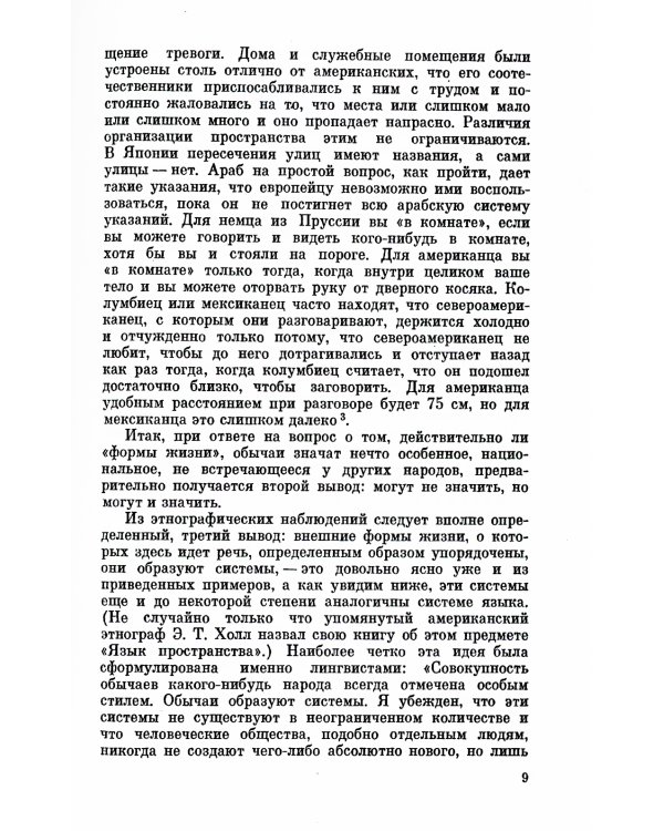 Семиотика. 4-е изд., стер