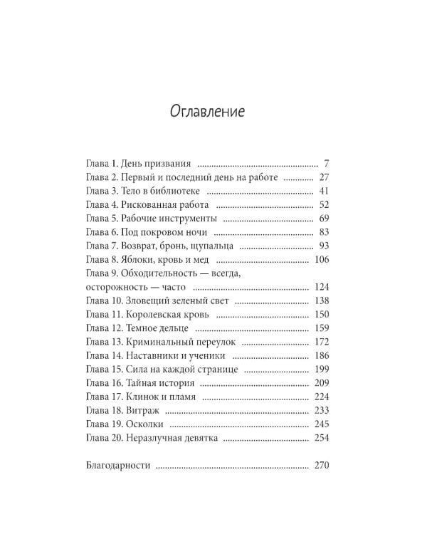 Дополнительное изображение книги «Помощник библиотекаря № 113»
