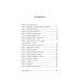 Дополнительное изображение книги «Помощник библиотекаря № 113»