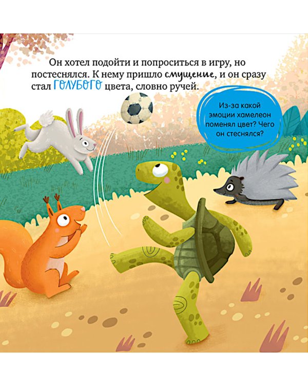 Ссора, уходи!