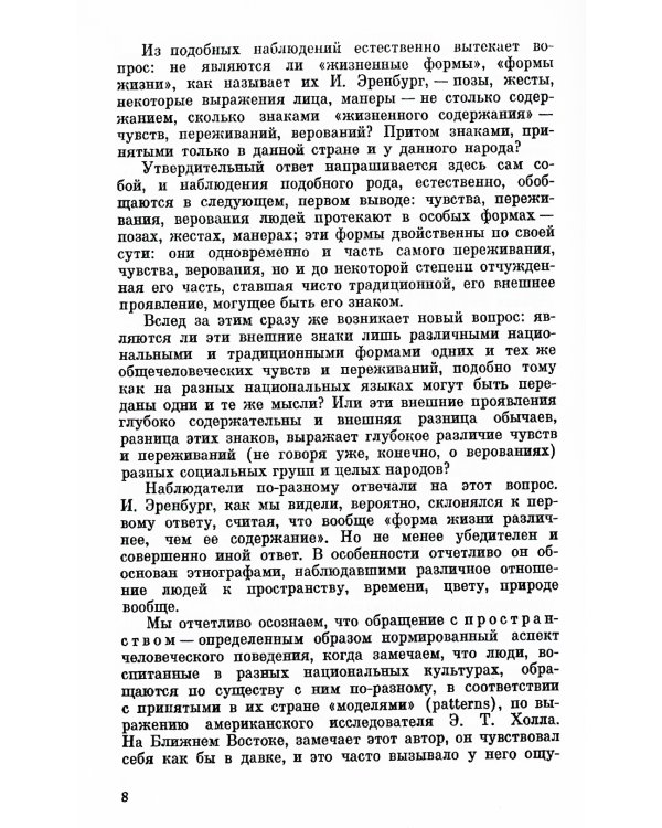 Семиотика. 4-е изд., стер