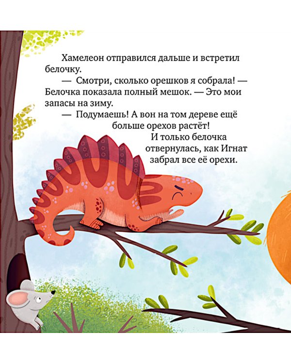 Ссора, уходи!