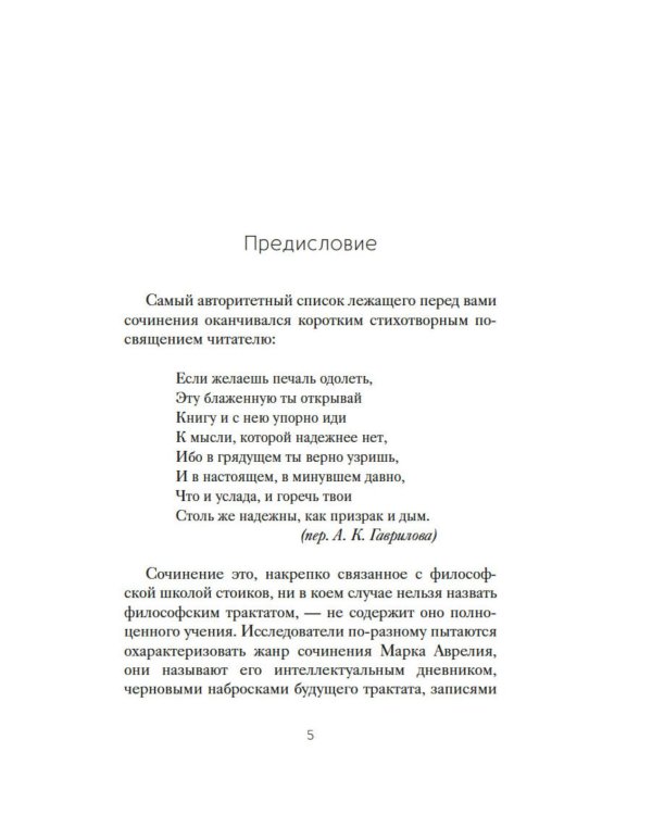 Дополнительное изображение книги «Наедине с собой»