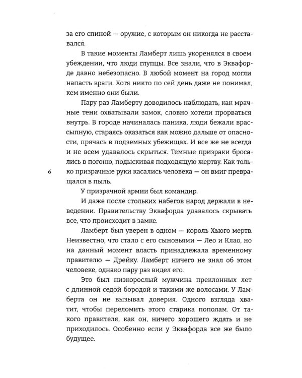 Мистикс. Повелитель Тьмы