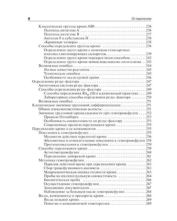 Общая хирургия: Учебник. 4-е изд., перераб. и доп