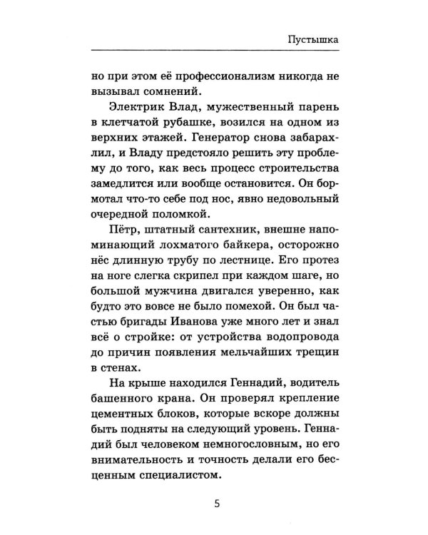 Пустышка