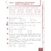 Математика: Учебник. 2 кл. В 2 ч. Ч. 2