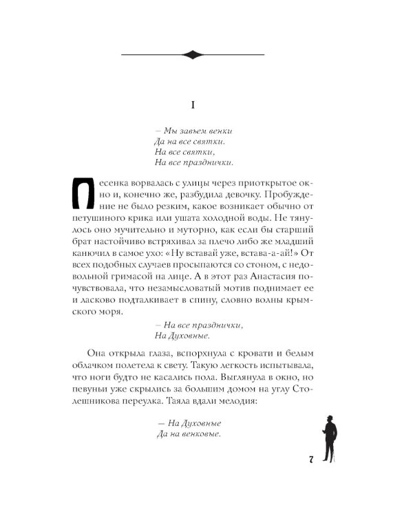 Девочка в вагоне