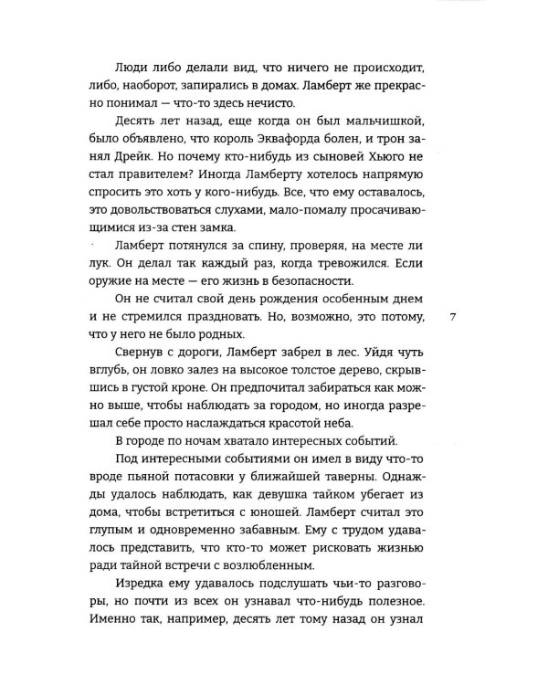 Мистикс. Повелитель Тьмы