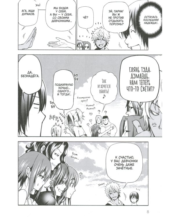 Необъятный океан. Т. 6: манга