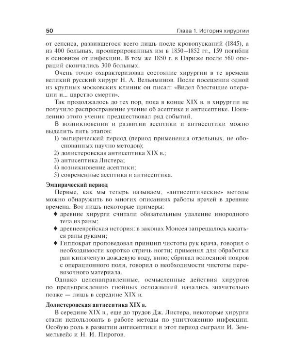 Общая хирургия: Учебник. 4-е изд., перераб. и доп