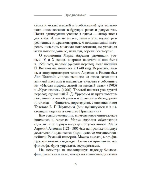 Дополнительное изображение книги «Наедине с собой»