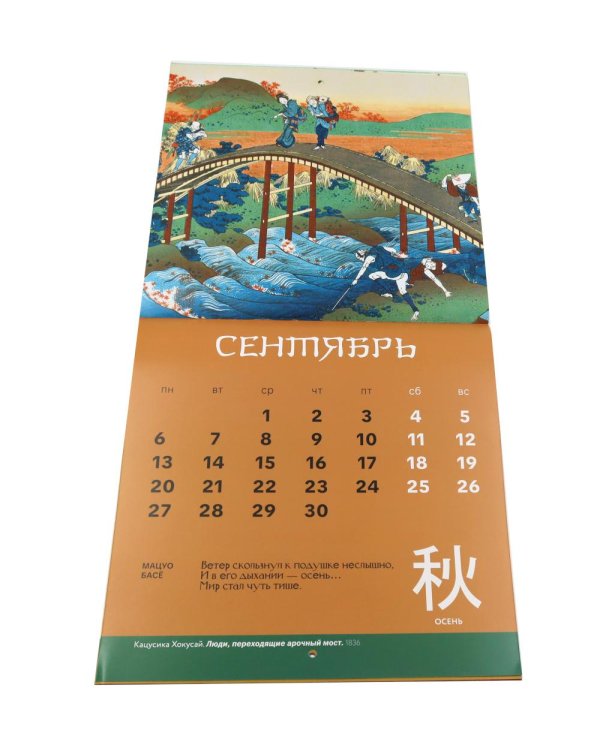 Дополнительное изображение книги «Манга. Искусство Японии. Настенный календарь на 2027 год»