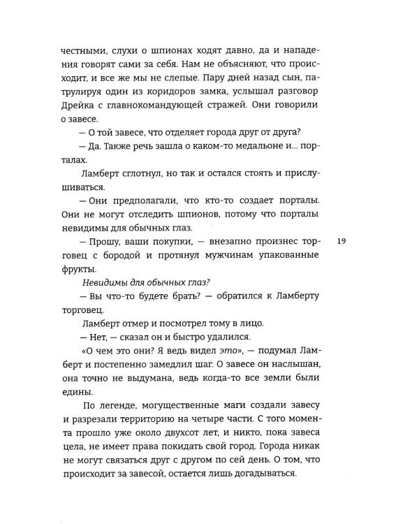 Мистикс. Повелитель Тьмы